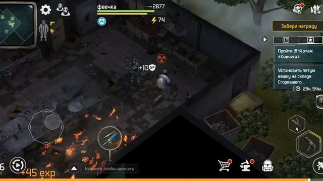 Сгоревший ресторан прохождение ур 40-50 смотреть онлайн