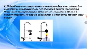 Первоначальные сведения о строении вещества физика 7 класс