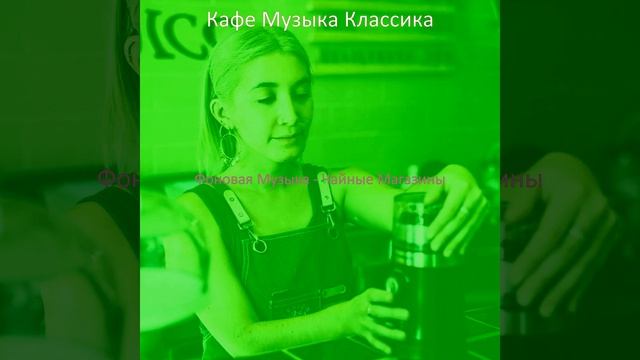 Видения (Пузырьковый чай) смотреть онлайн