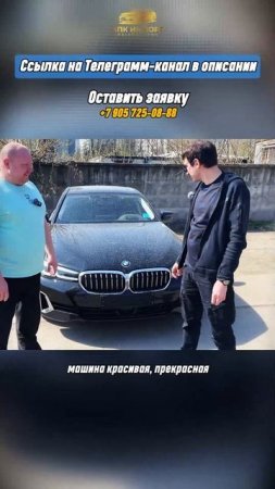 🔥 Выдали динамичный BMW 530i xDrive в комплектации "Luxury" для Антона!