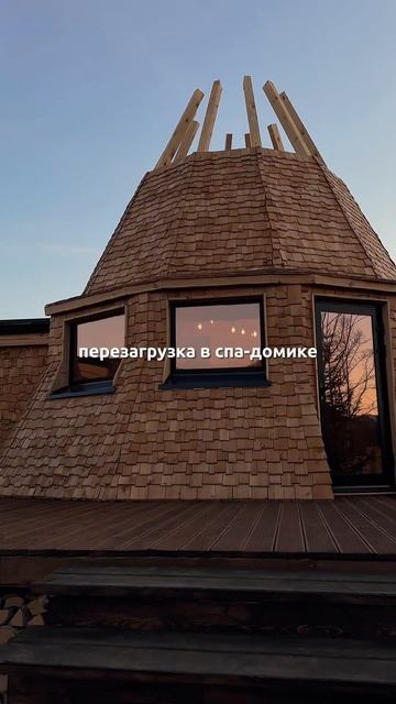 Аренда SPA-домика в банном комплексе «Воспарение» #алтай #баня #банянаалтае #природа #отдыхнаалтае смотреть онлайн