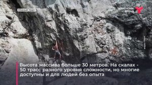 Впервые на скалы