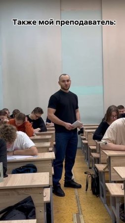 Тот самый преподаватель