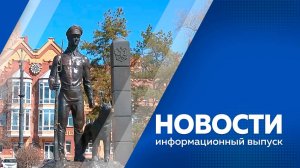 Новости 25.04.2025г.