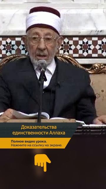 Доказательства единственности Аллаха смотреть онлайн