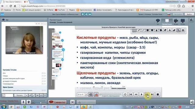 11 занятие в Группе Здоровья Life+ смотреть онлайн