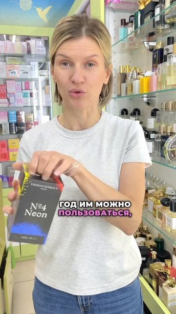 Thomas Kosmala Neon #парфюмерия #оригинал #минск #распив смотреть онлайн
