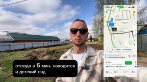 участок Столбище, 12 соток