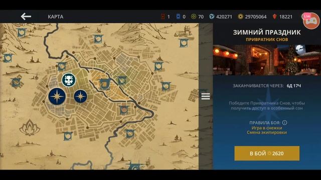 ЗВЕЗДА НАДЕЖДЫ. Shadow Fight 3 - Стрим