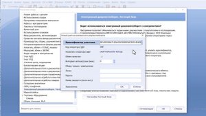 ЭДО. Настройка электронного документооборота