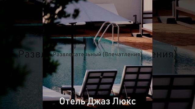 Упрощенный Ресторан, Настроения смотреть онлайн