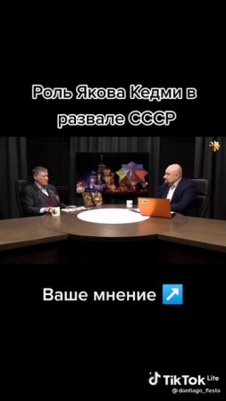 Роль Моссада в развале СССР