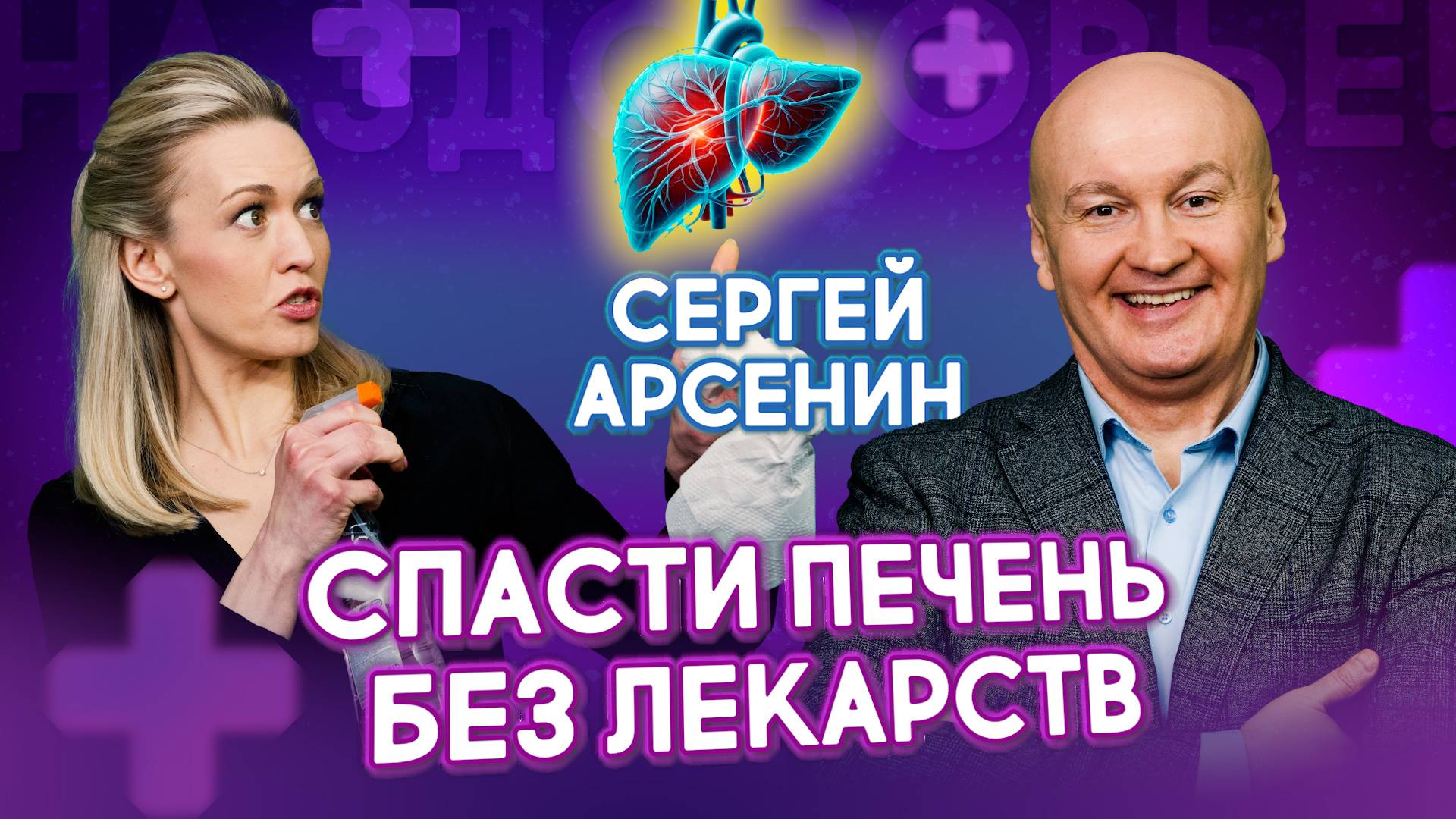 Как восстановить печень без таблеток? Артишок, расторопша, гентьяна — природное спасение!