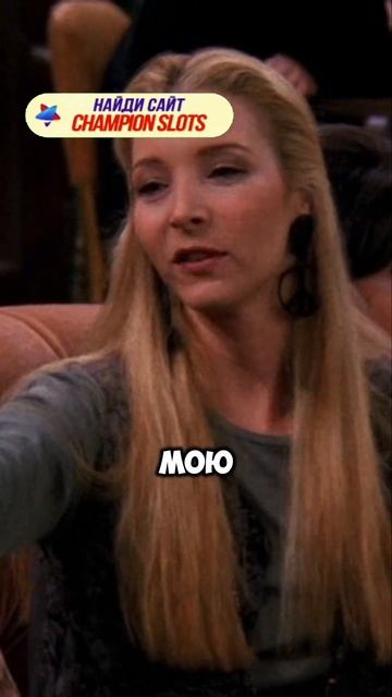 БОЛЬНАЯ ТЕМА ФИБИ #друзья #друзьянавсегда #фиби смотреть онлайн