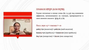 ПРАВИЛО "КЕТЧУП": ОЗВОНЧЕНИЕ ГЛУХИХ СОГЛАСНЫХ В ТУРЕЦКОМ / Просто о Турецком #7 Уроки Турецкого