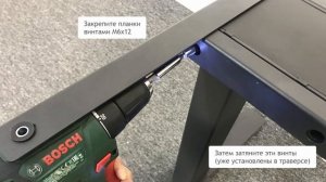 Электрорегулируемая рама Ergostol Terra black | Инструкция по сборке