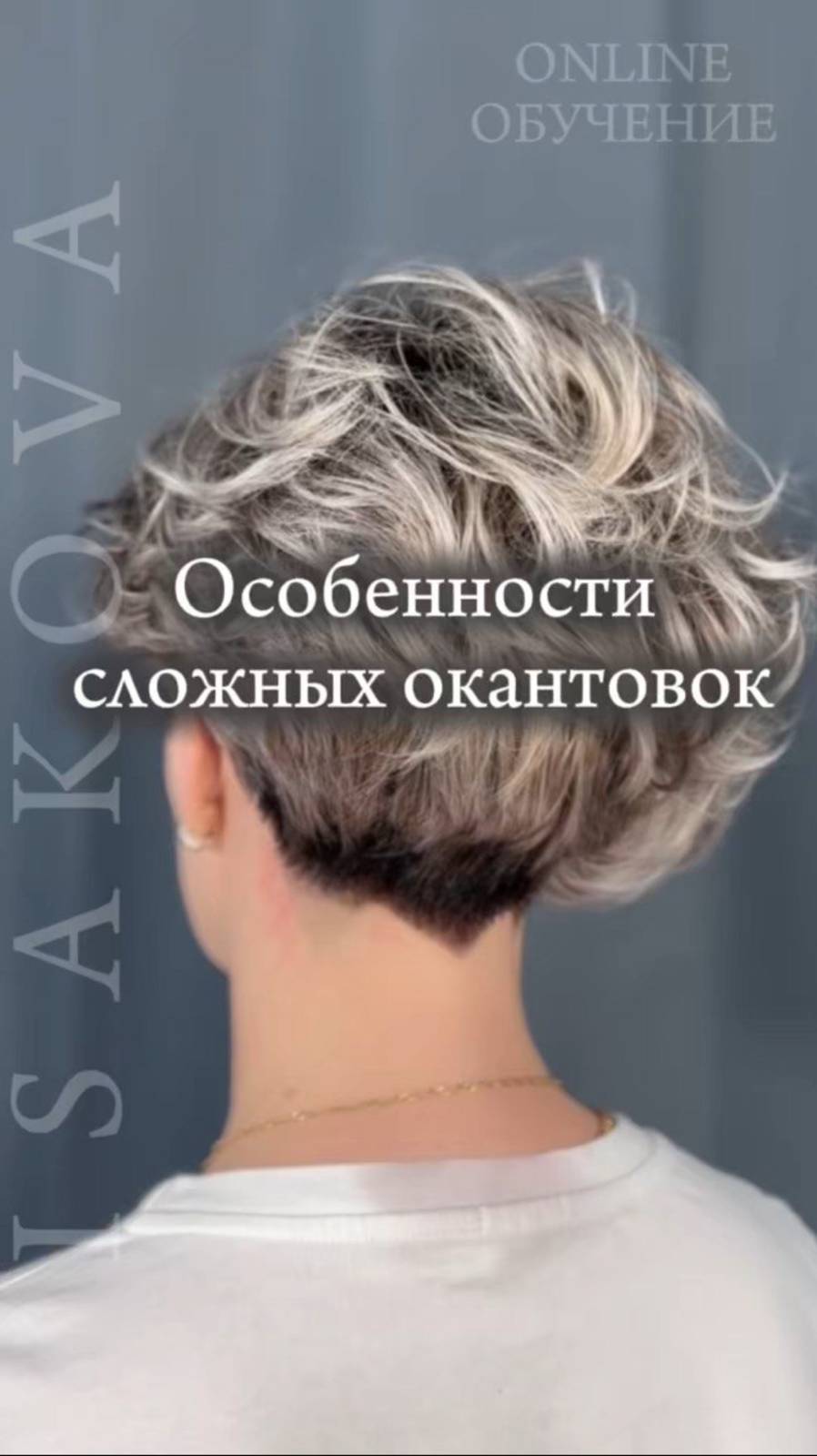 Особенности сложных окантовок!