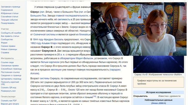Дилетанты среди созвездий
