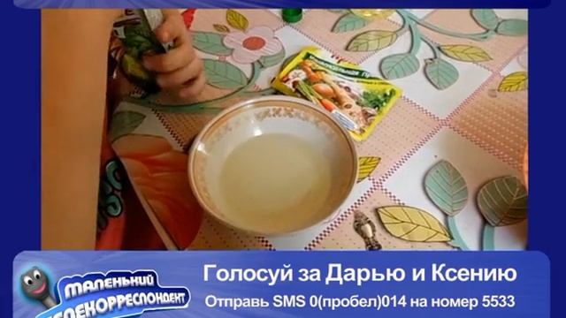 Тиунова Дарья и Еремеева Ксения