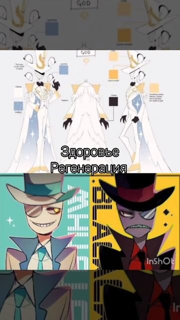 Бог (отель Хазбин) VS Блэк Хэт + Уайт Хэт #hotelhazbin #villainous смотреть онлайн