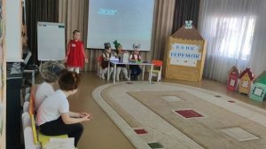 «Сказка - Банк Теремок» МБОУ СОШ № 11 г.Уссурийска УГО ПК группа № 4 "Бабочка"