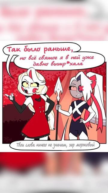 Хазбин Отель — Титул или Оскорбление #mrh4nky #hazbinhotel #helluvaboss смотреть онлайн