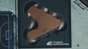 Ростех Арена 2023
