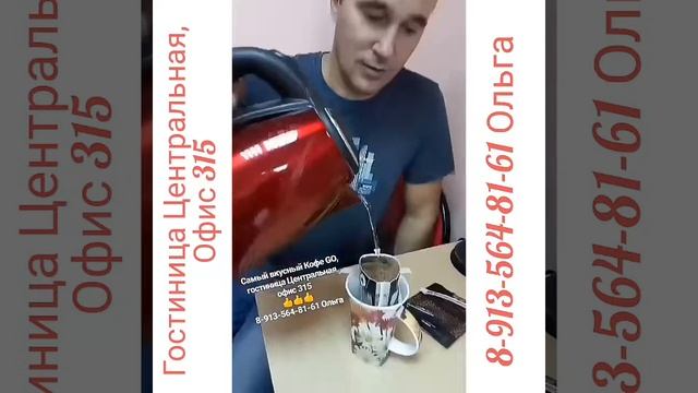 Муж готовит Кофе!!! смотреть онлайн