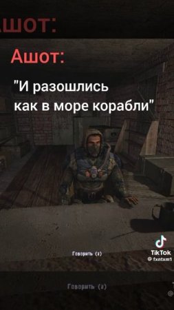 сталкер