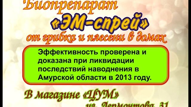 ЭМ-спрей смотреть онлайн