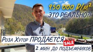 Роза Хутор апартаменты | Что купить на Красной поляне