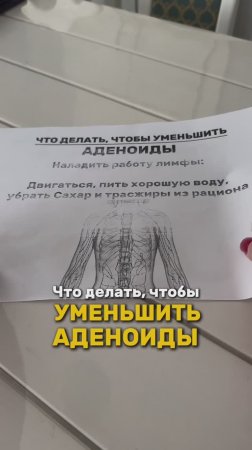 Что делать, чтобы уменьшить аденоиды