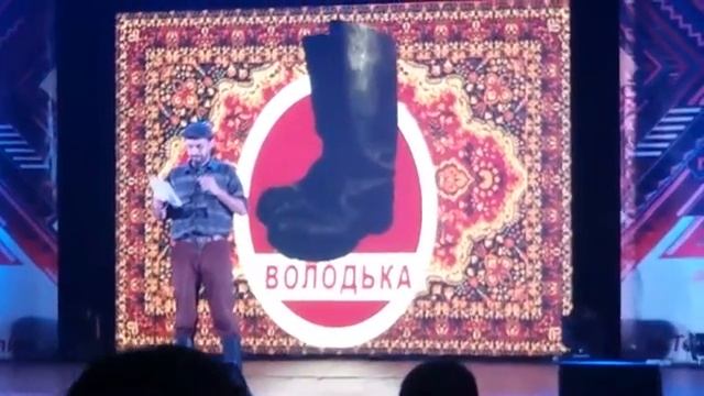 Володька в Луцьку. смотреть онлайн