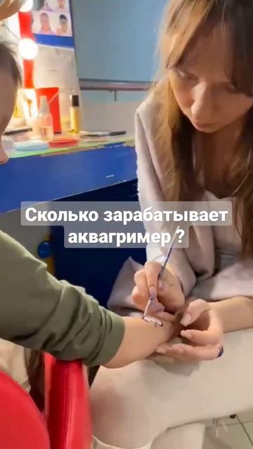 #аквагрим #аквагримдлядетей #shortsvideo