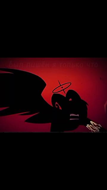 извините, за фиговое качество звука😞//тгк:канава тапка🥔🩴#картошечка#hazbinhotel#лют#вегги#тапочек#ъ смотреть онлайн