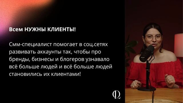Разбор профессии «СММ-менеджер». Клуб OOPSS