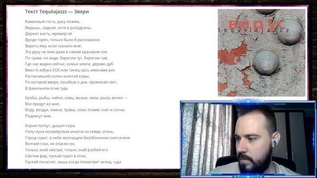 Первый раз слушаю Tequilajazzz - Вирус | Тот самый звук 90-ых! смотреть онлайн