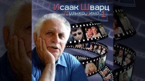 Финал (Из к/ф "Золотая мина")