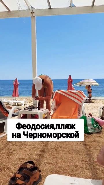 Девушка на пляже. Феодосия