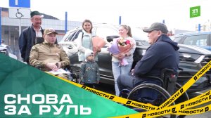 Снова за руль. Участники СВО получили автомобили на ручном управлении