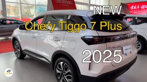 Новый Chery Tiggo 7 Plus 2025 года. Видео обзор.