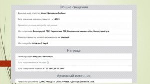 Видеопрезентация. Бутко Н. ЛНР - копия