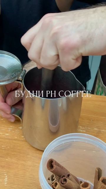 Наши будние дни в PH Coffee смотреть онлайн