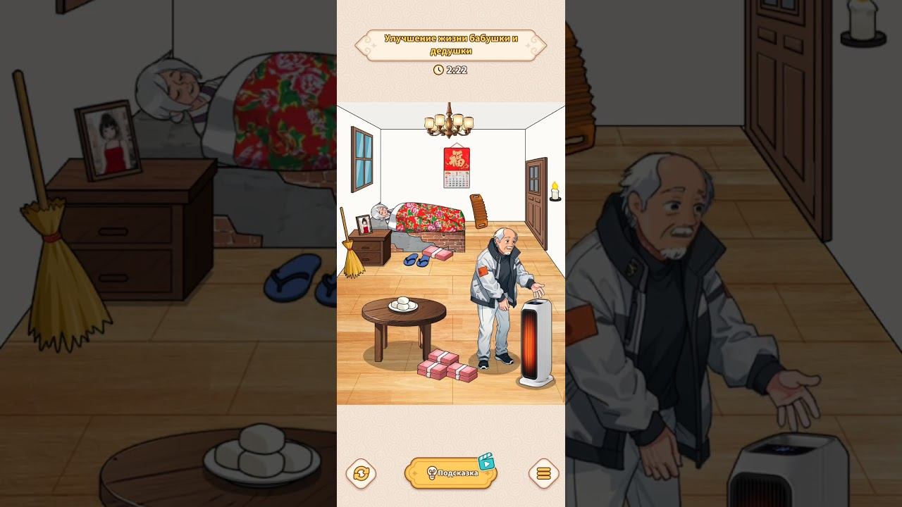 Brain Puzzle:Tricky Quest прохождение уровень 1