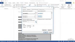 Township Настройка автосохранения в Word