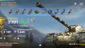 КВ-4Т, Виноградники.