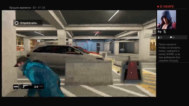 Прохождение Watch Dogs Часть 3.