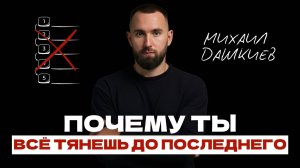 5 способов, как перестать всё откладывать и начать жить по-настоящему