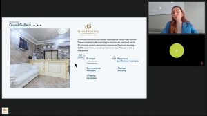 Сеть отелей Provence (Сочи)