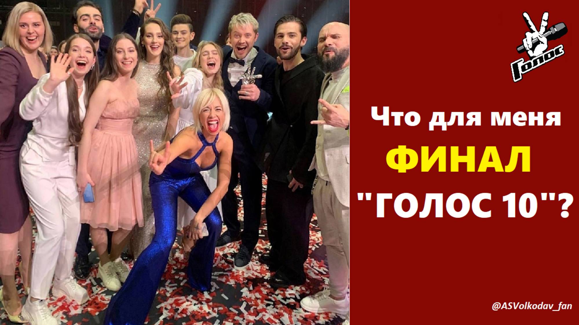 "Саша очень хороший человек!"- Пелагея о победителе шоу ГОЛОС 10 #голос Александр Волкодав , 2021